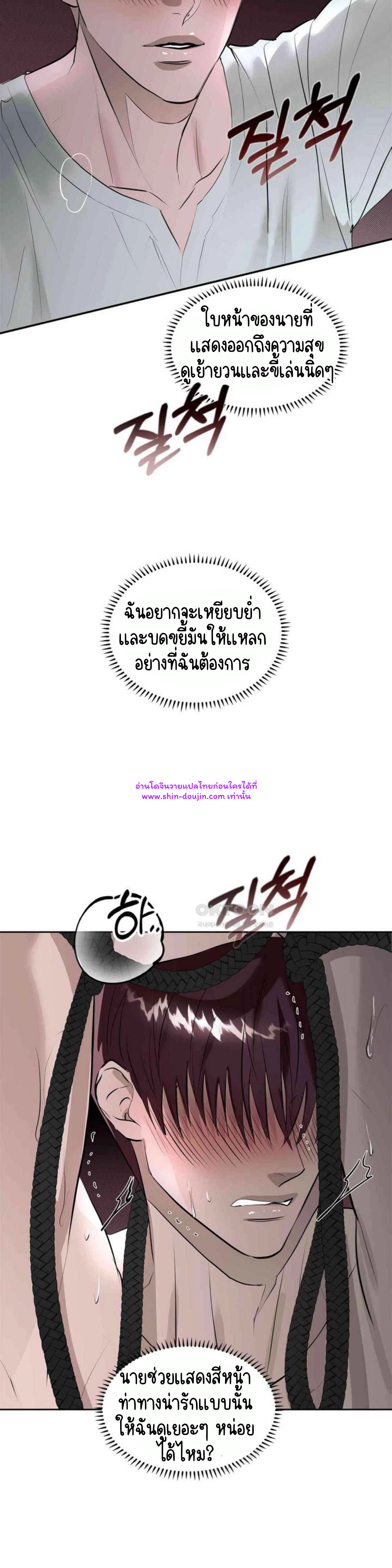 Knockout Baby EP 5